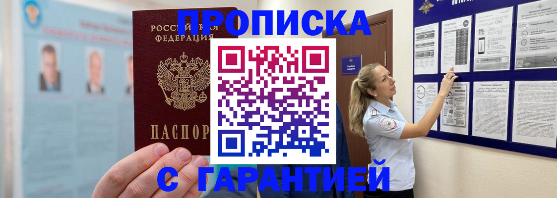 регистрация для школы в Майском