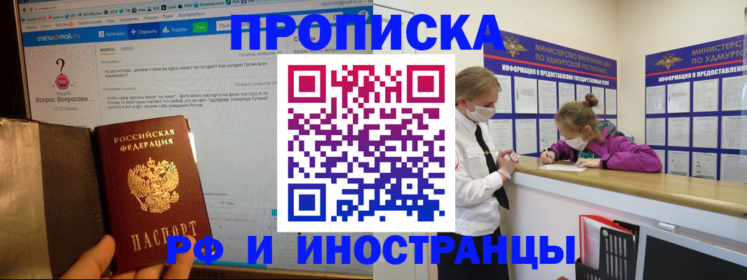 временная регистрация гарантия в Майском